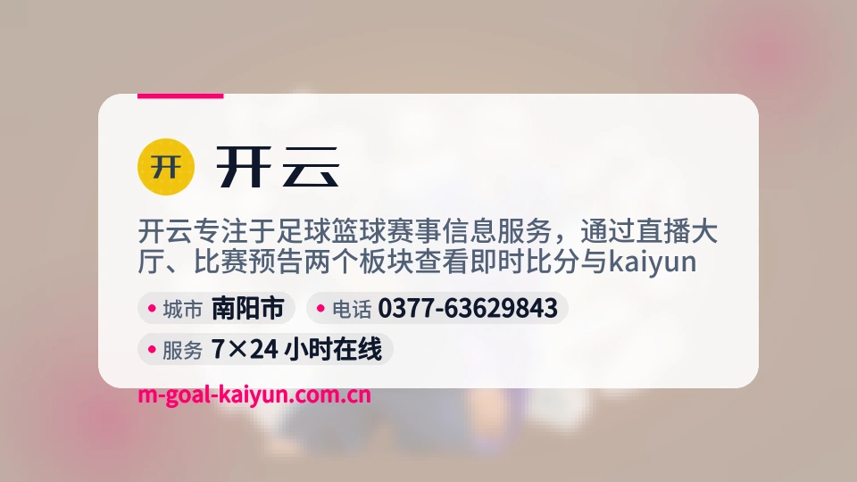 开云概况